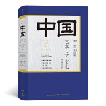 安用礼乐