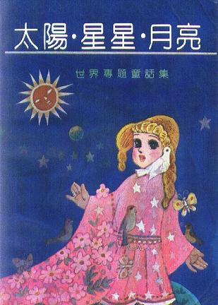 彼其所殉