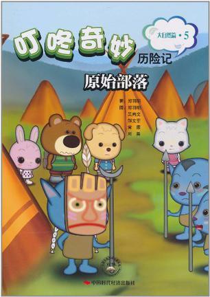 鸱鸦嗜鼠