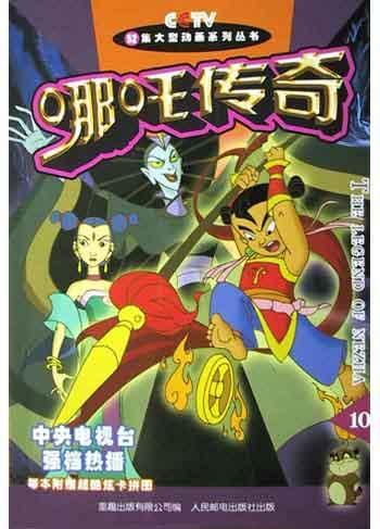 此五末者