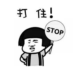 诞信相讥
