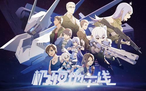 道通为一