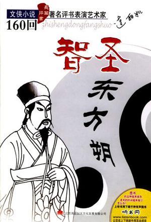 弟子记之
