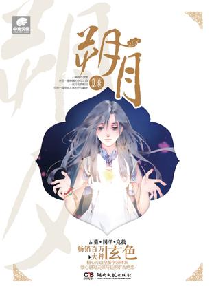 而口阚然
