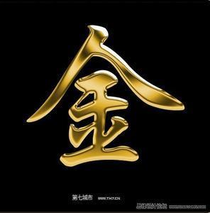 夫揭竿累