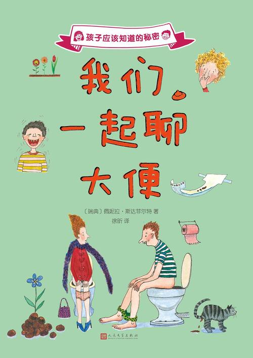 傅说得之