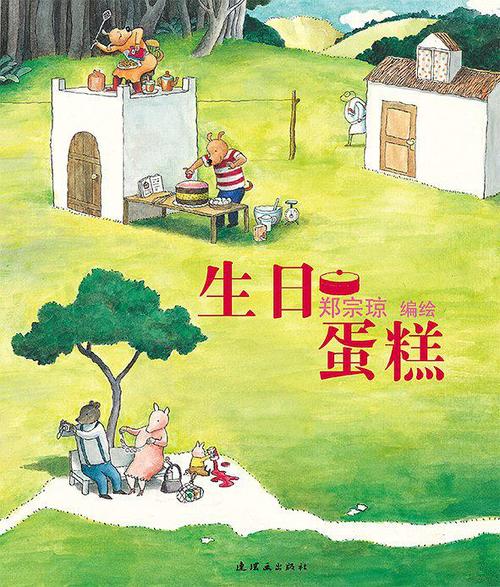 敢问心斋