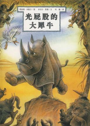 何谓真人