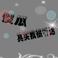 横行天下