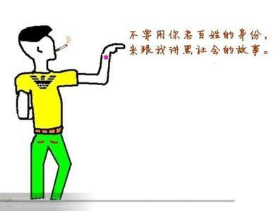 匠伯不顾