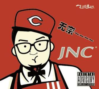尽于酒肉