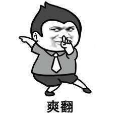 名溢乎暴