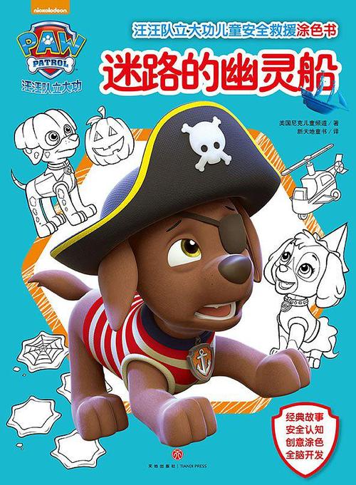 浮城大亨