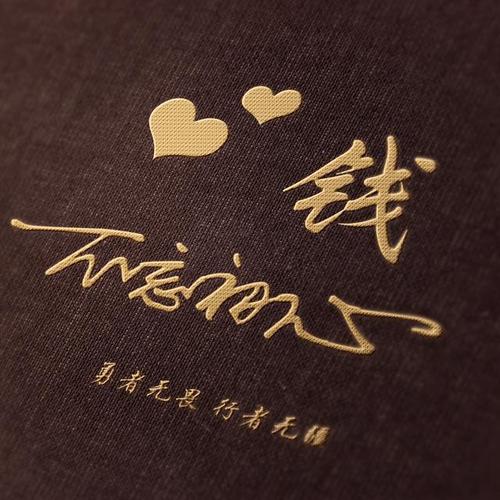 丘得之矣