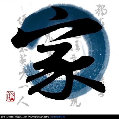 鳅与鱼游