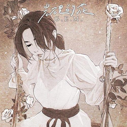 群下荒怠