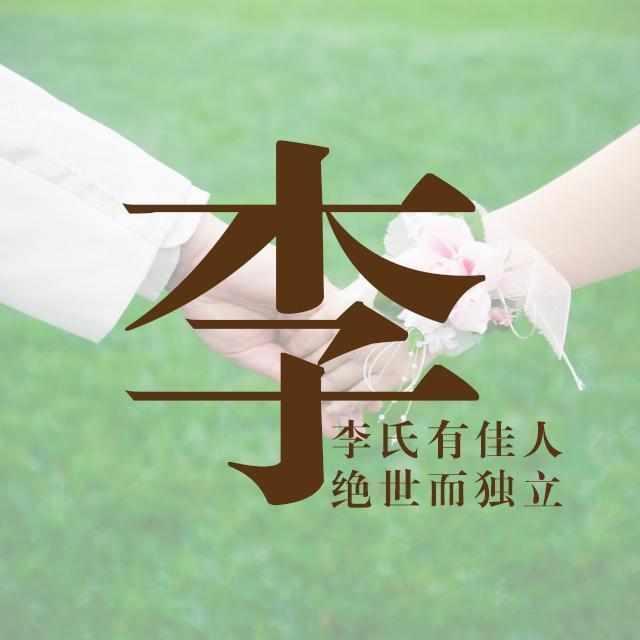 汝故惧也