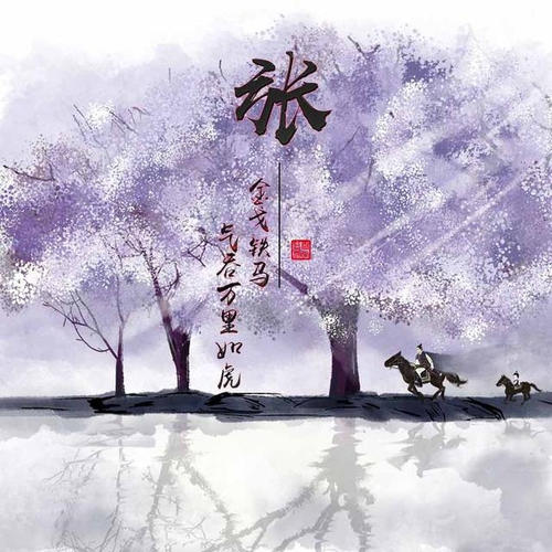 生于陵屯