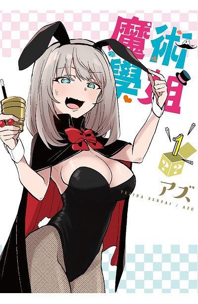 视子所言