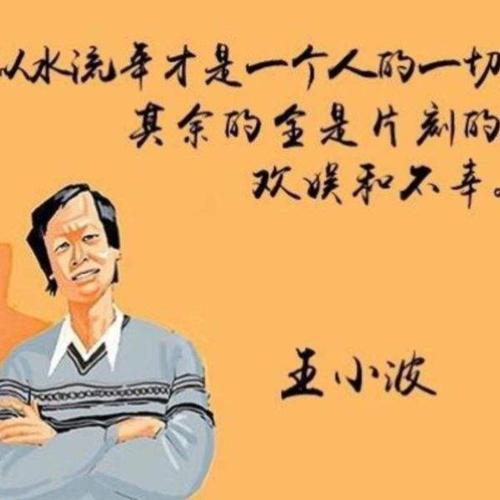 失子之业