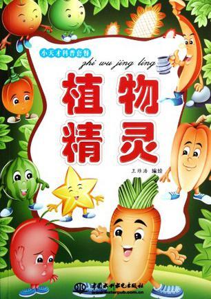 百科全说