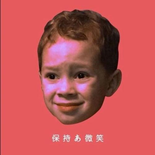 笑面教授