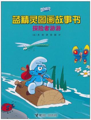 重生成树