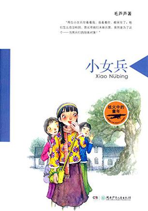 美国女儿