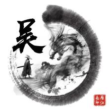 英伦琵琶