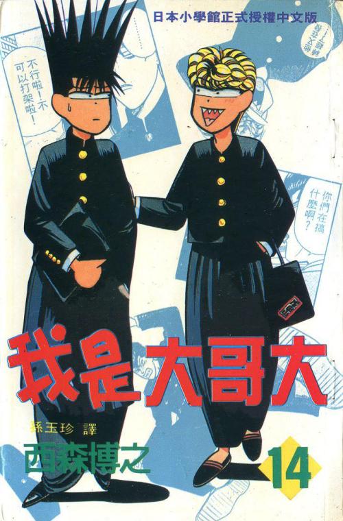 白烂贱客