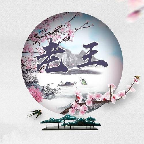 未知前路