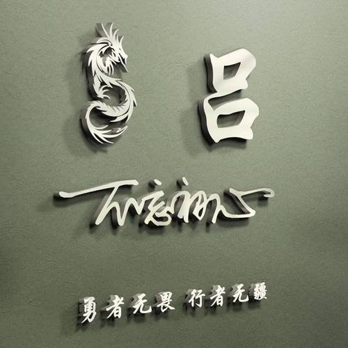 神探磨辘