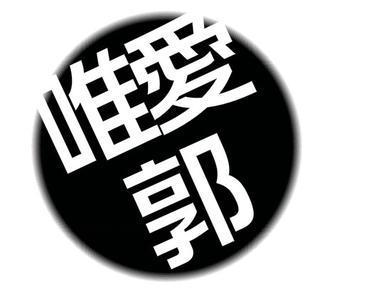 森山花奈