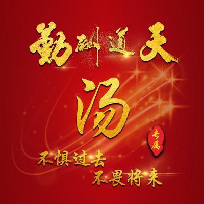 魂碎苍穹