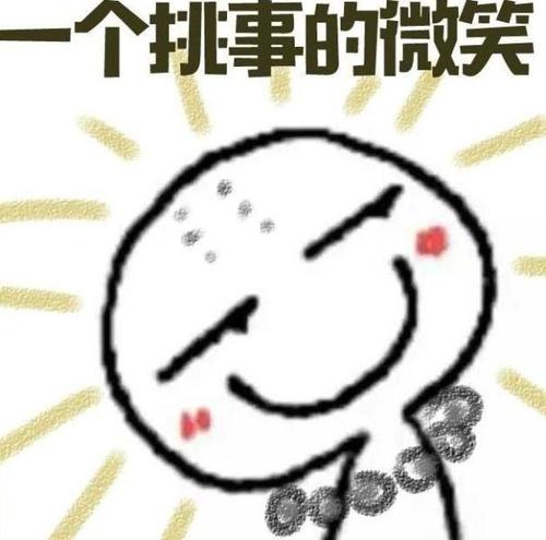 冰点战将