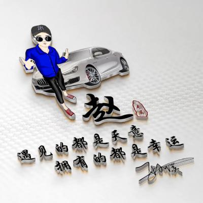 不患无位