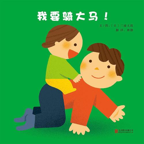 好兵帅克