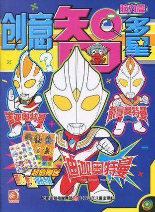 取长补短