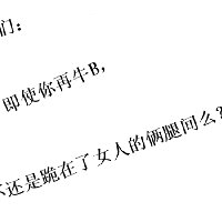 欲望爱人