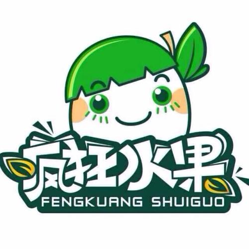收数唔该
