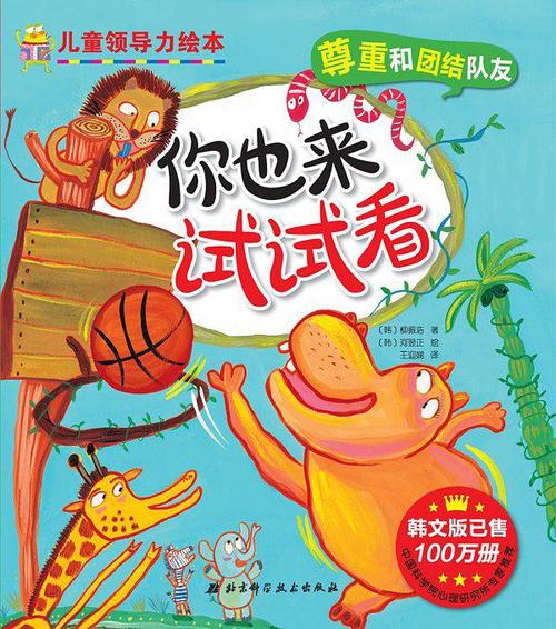 科远股份