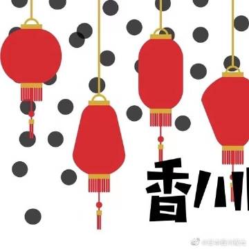 王子之剑