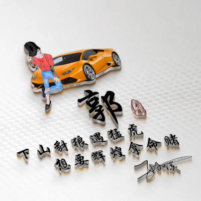 渡边由纪