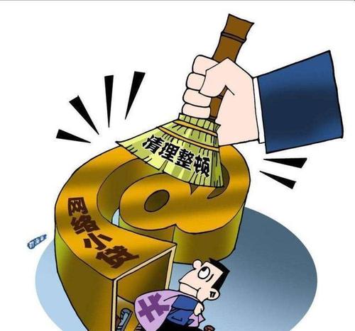 处刑者