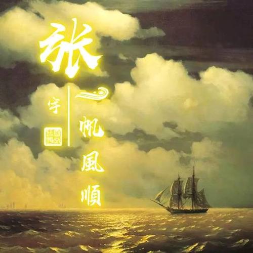 缘起青冥