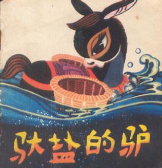 穿墙术