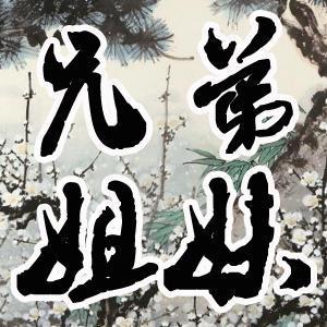 创客汇