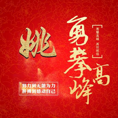 头戴胸罩