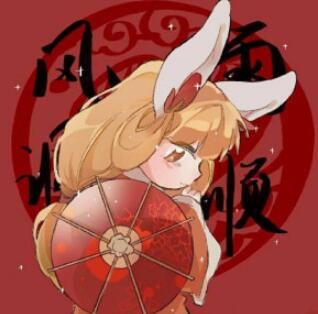 大村姑