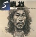 德雷克